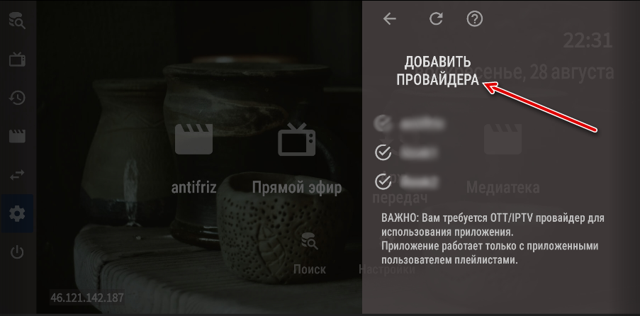 Ashampoo_Snap_28 августа 2022 г._22h34m43s_018_