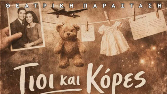 κοζάνη, ειδήσεις, νέα, Πτολεμαΐδα