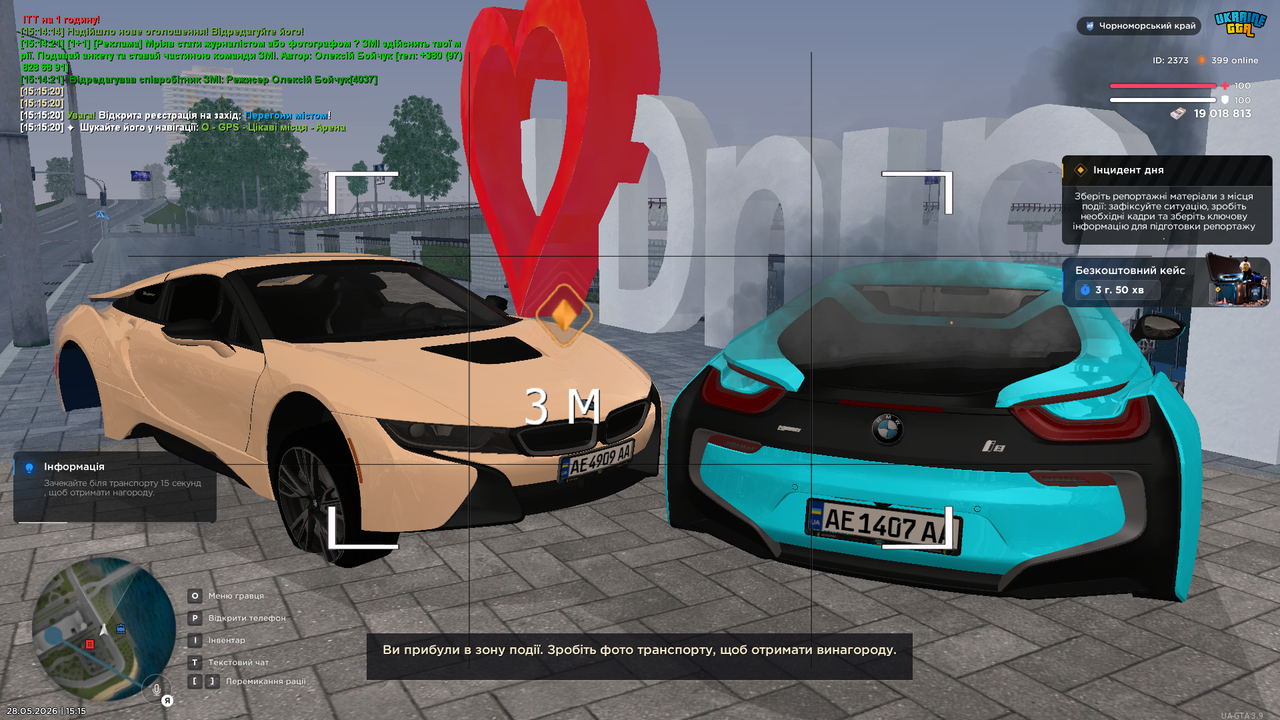 інцест 28