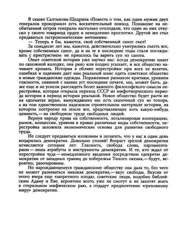 1991-19-page-0018