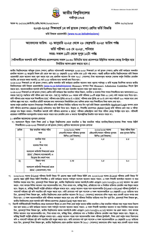 NU-Honours-Admission-Circular-2025-PDF-1