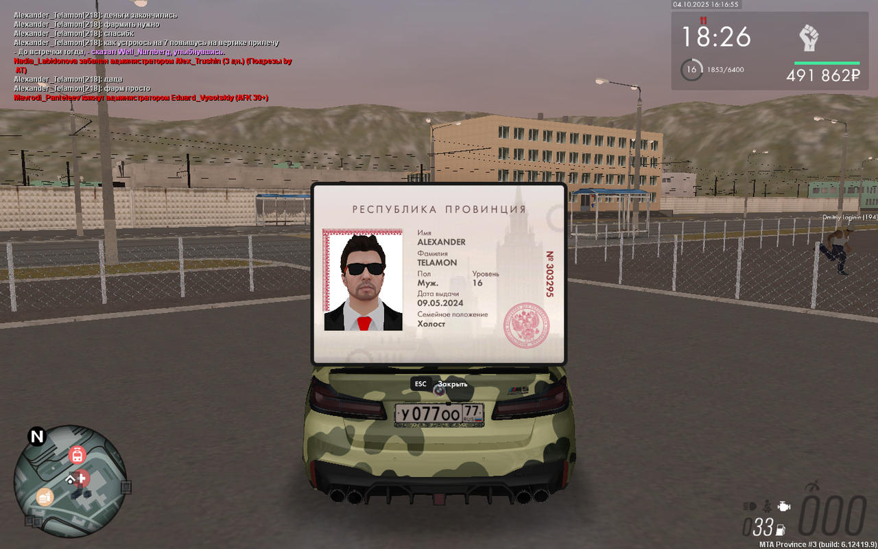 Снимок экрана (1630)