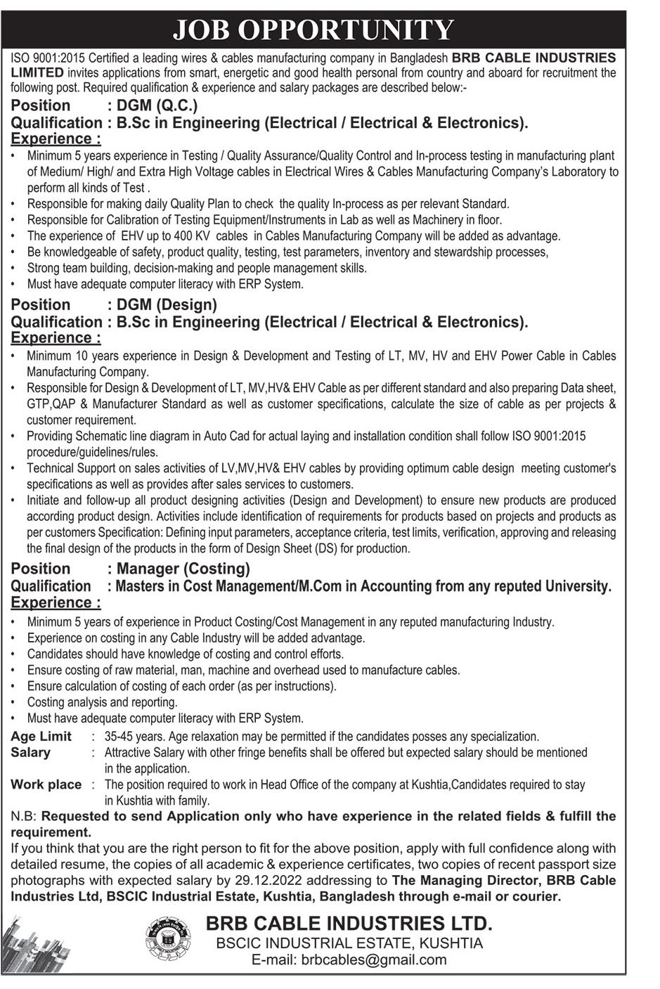 BRB Cable Industries Limited Jobs Circular 2022 ️ নতুন নিয়োগ ️ BD