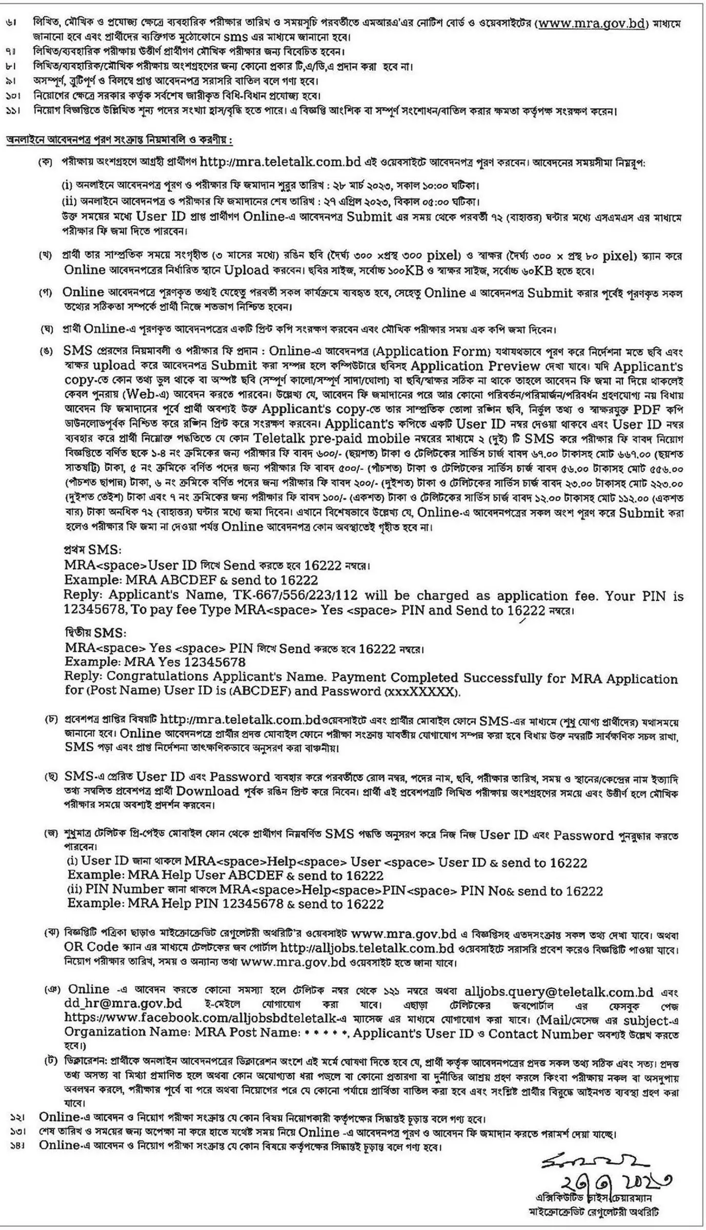 Microcredit Regulatory Authority MRA Job Circular