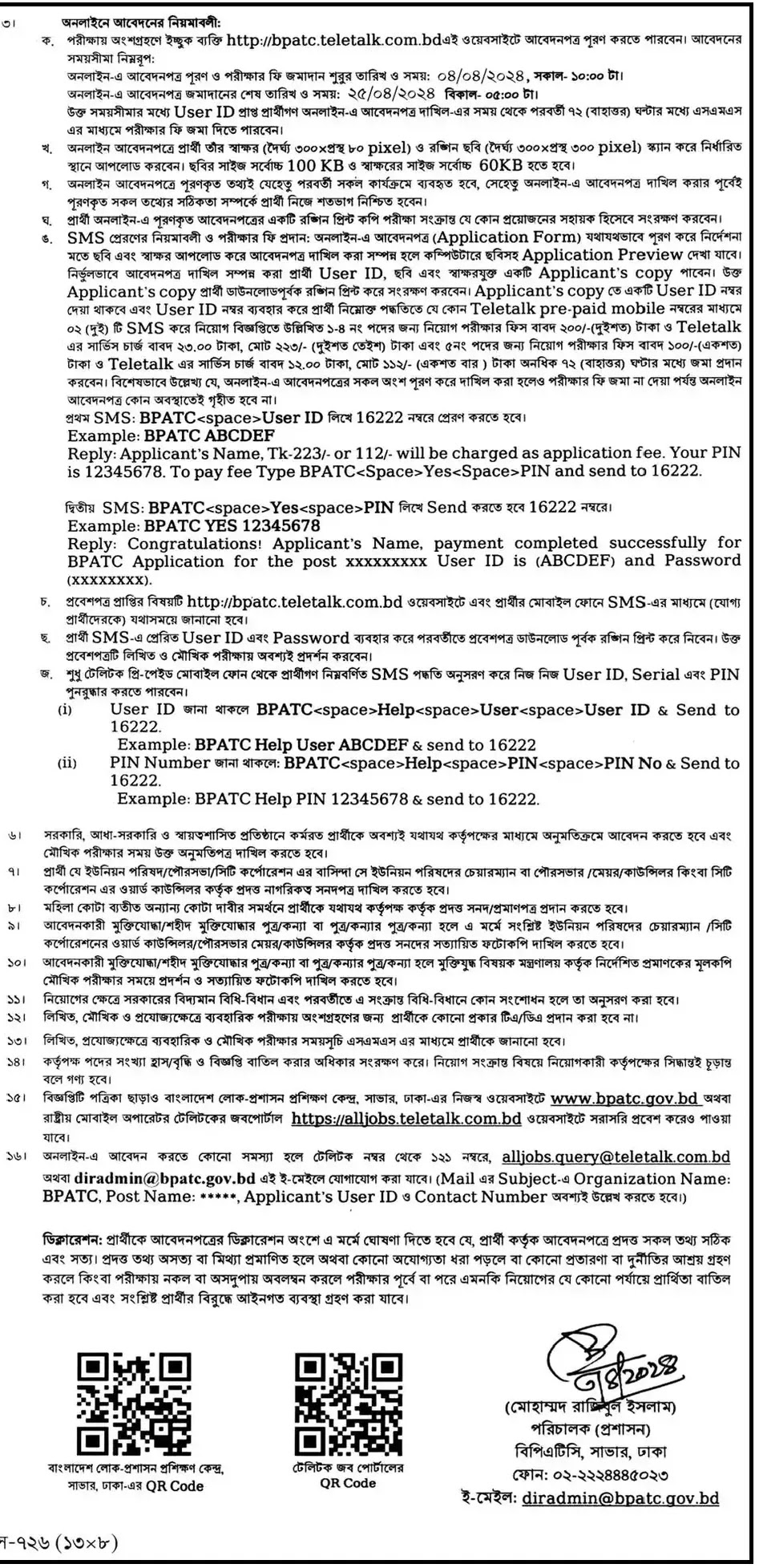 BPATC Job Circular 2024