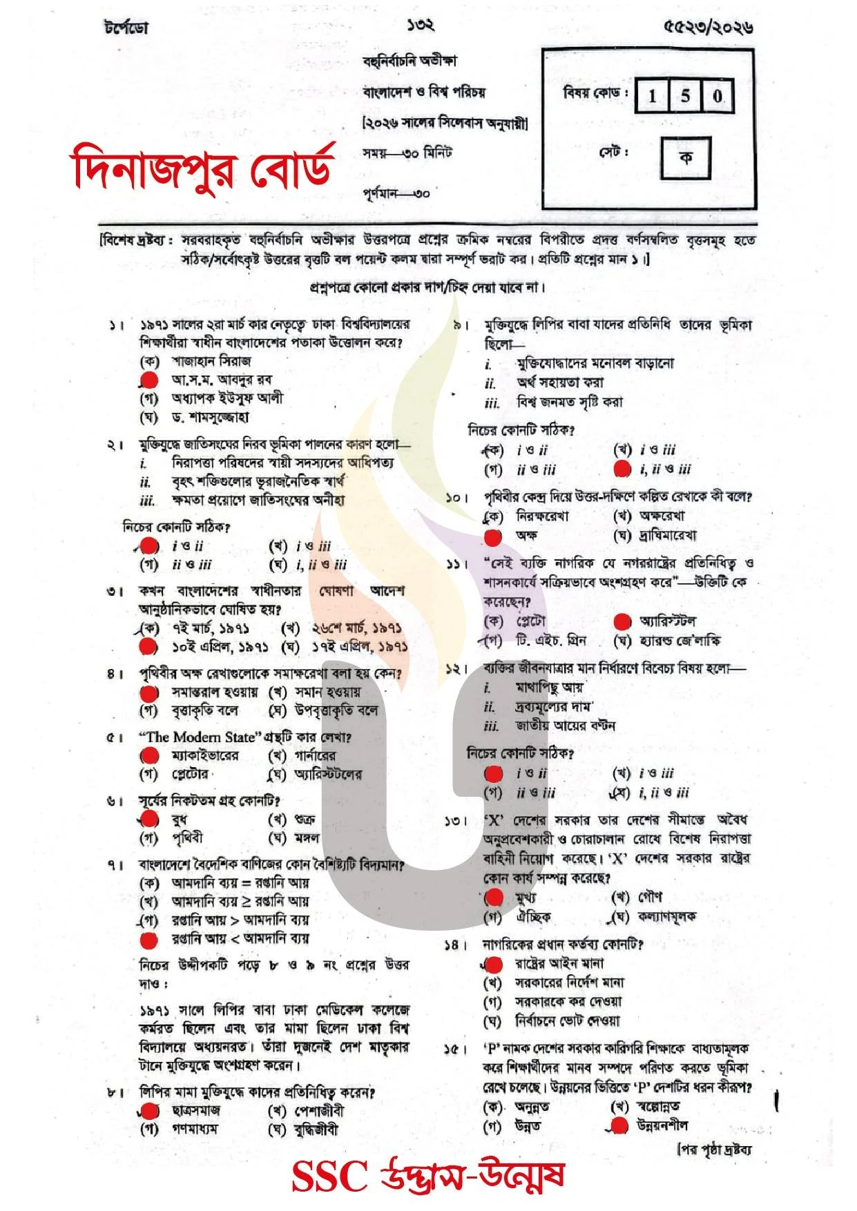 Bangladesh and Global Studies MCQ Question solution 2026 Dinajpur Board