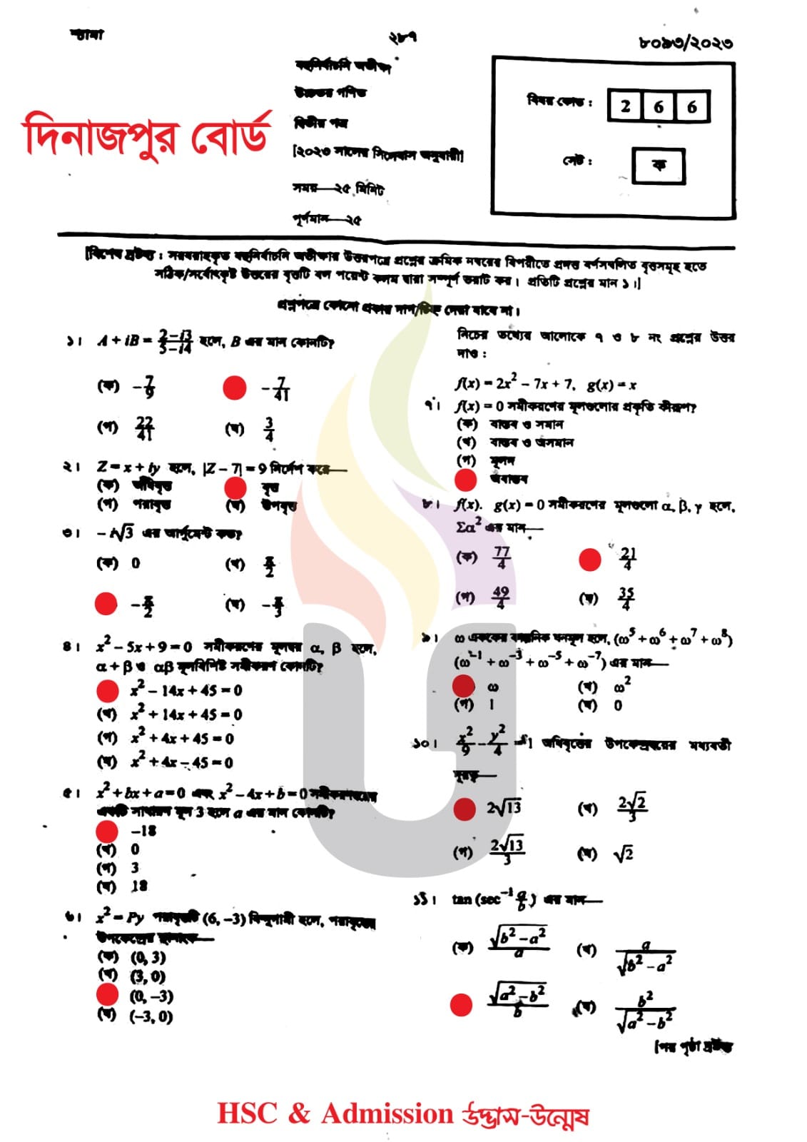 HSC Higher Math 2nd Paper MCQ Questions and Answers 2023 PDF Download ...
