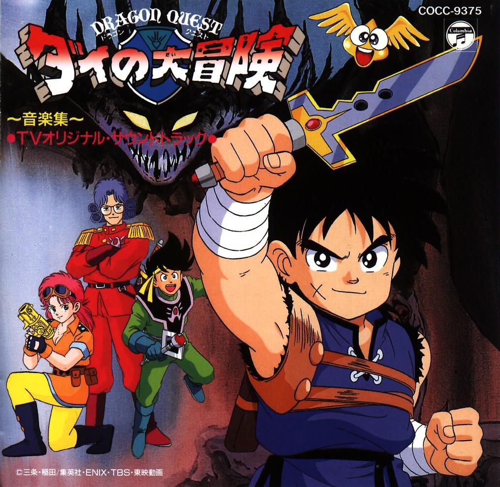 Dainodaibouken-ost.jpg