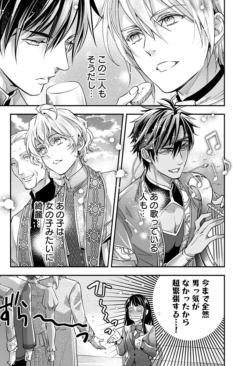 Read Worlds End Harem ~Britannia Lumiére~ Chapter 2 [High Quality / Full] - Page 11 - nicomanga.com