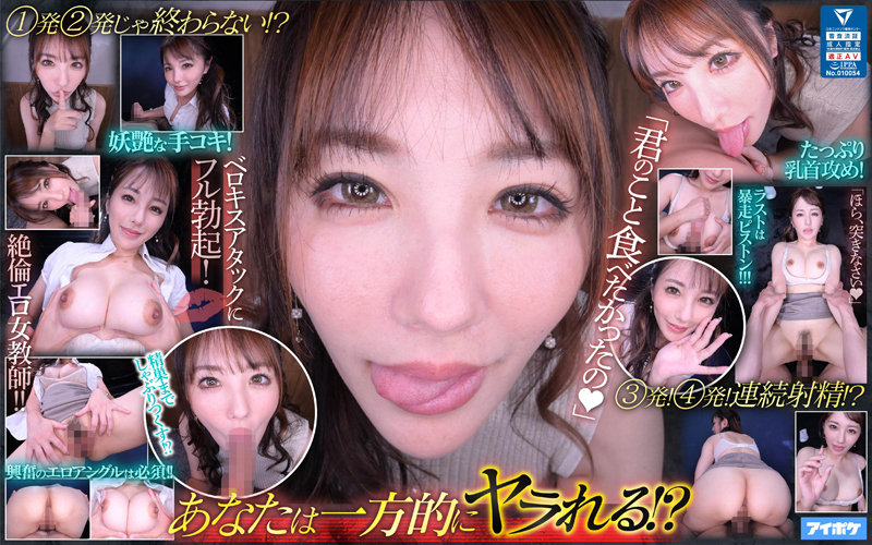 Cover [IPVR-207] [VR] Tsubasa Amami – Velocious kiss attack VR from a woman teacher “Lets eat”