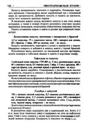 Gorshkova-O-I-Vegetarianskaya-kukhnya-2009-15