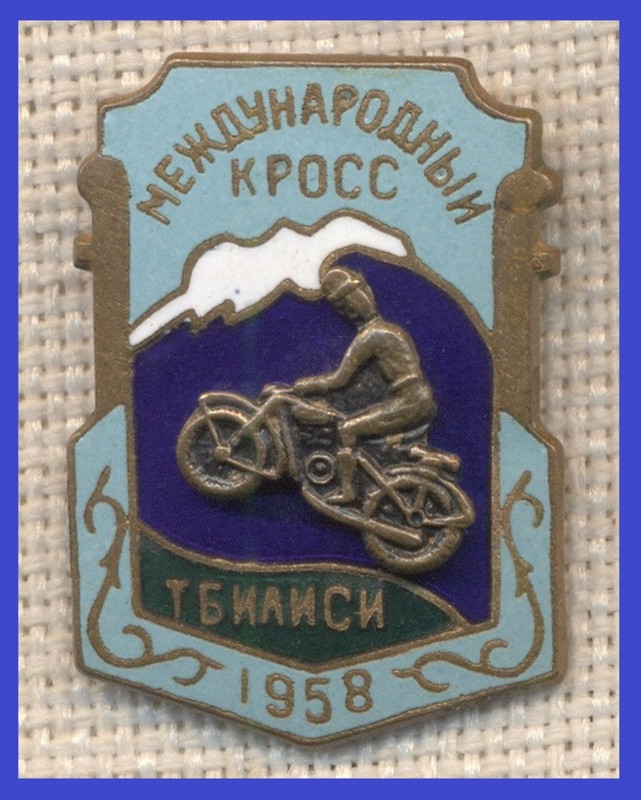 ТБИЛИСИ