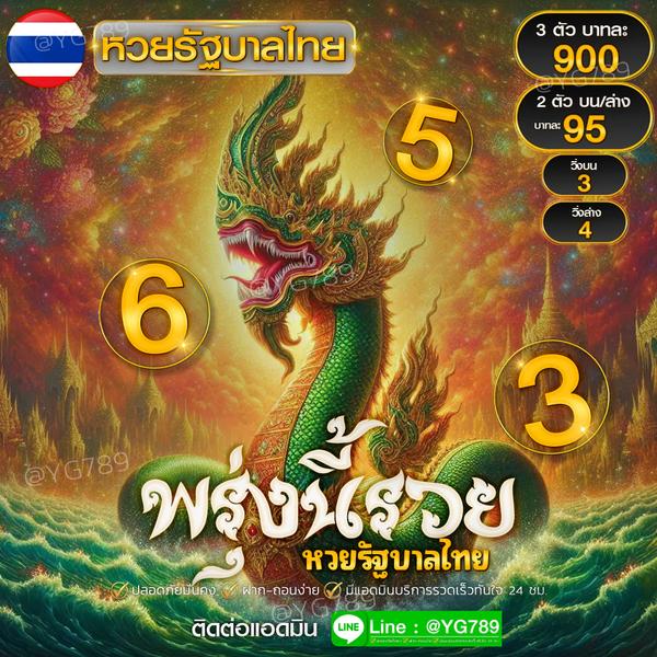 hwy-thiy-r-thbal-ngan-EP-1-copy.jpg