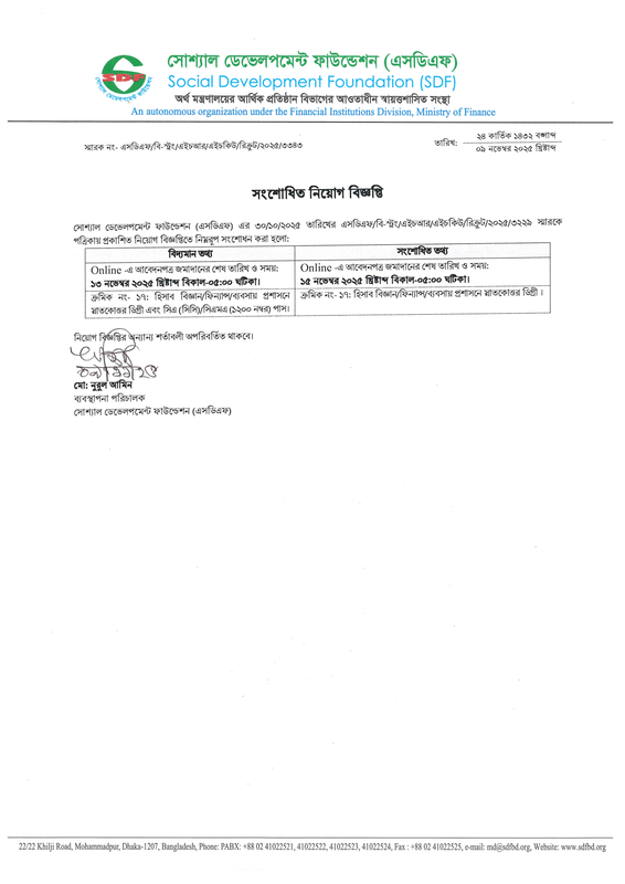 SDF-Revised-Job-Circular-2025-PDF