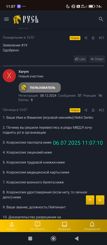Screenshot_2025-07-06-11-07-10-944_com.android.chrome