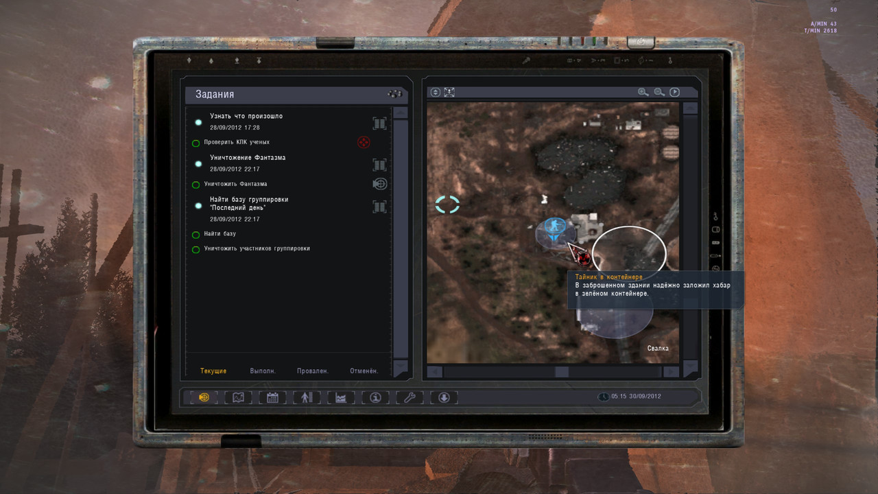 ss_ur3ic_09-24-20_08-52-15_(la02_garbage)_w_default_alpha_r2_05_10_to_default_foggy_06_00_gt_05-15