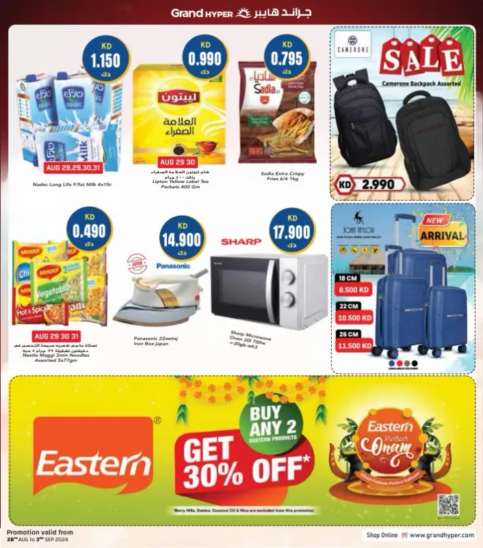 41542-1-grand-hyper-month-end-bonanza