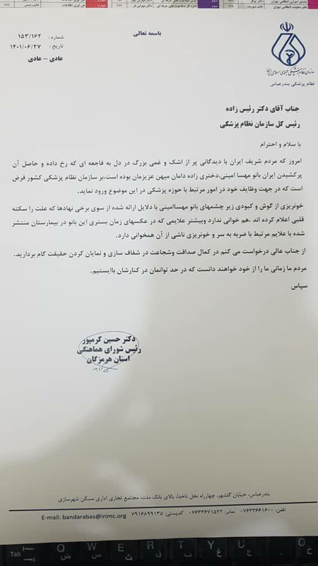 ۲۰۲۲۰۹۱۸_۲۲۳۵۱۱