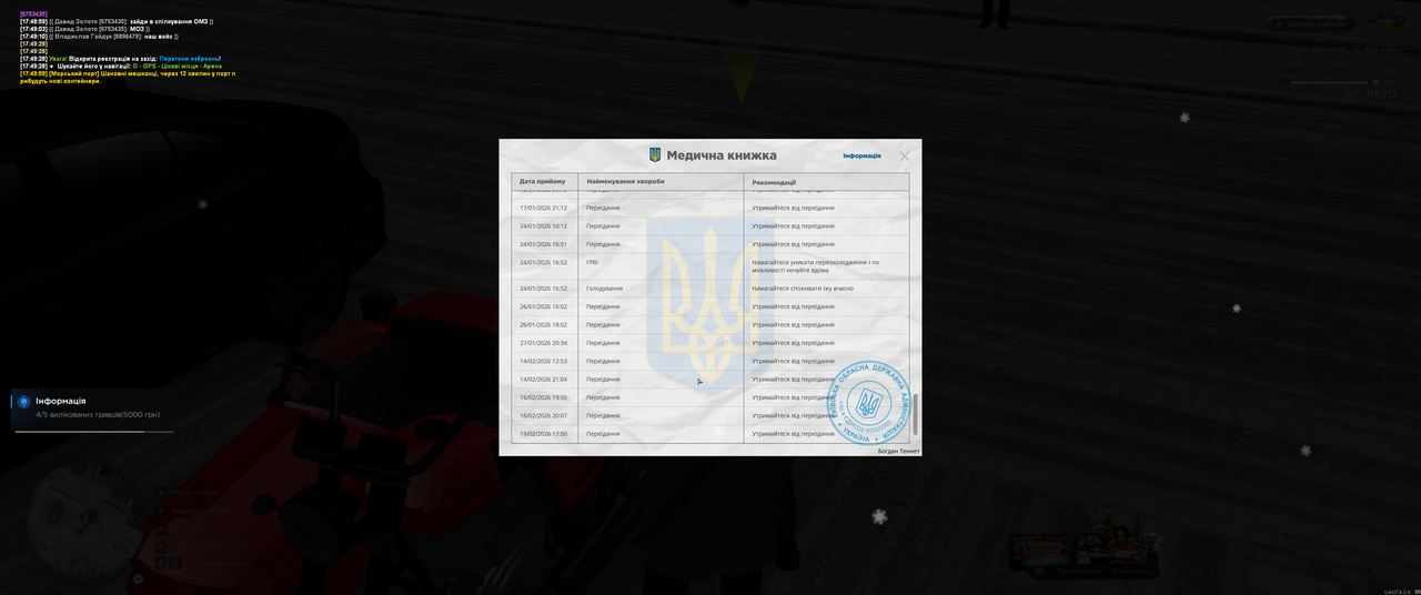 Grand Theft Auto San Andreas Screenshot 2026 02 19 17 50 04 55