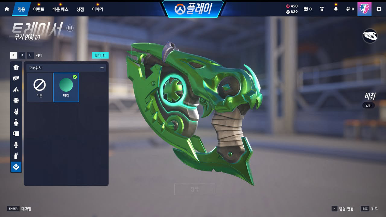 무기변형 (2)