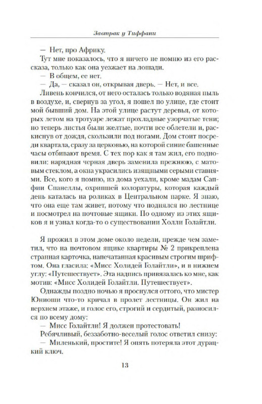 p0011