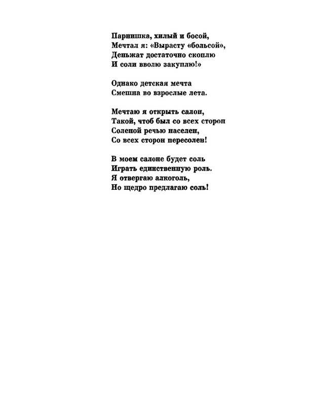 glazkov-pyataya-kniga-1966-page-0138