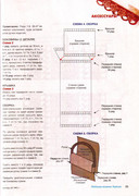 Lyubimoe-vyazanie-Kryuchok-2011-39-01-32