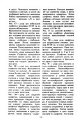 Glinskaya-E-Azbuka-vueshivaniya-Book-See-org-PDF-124