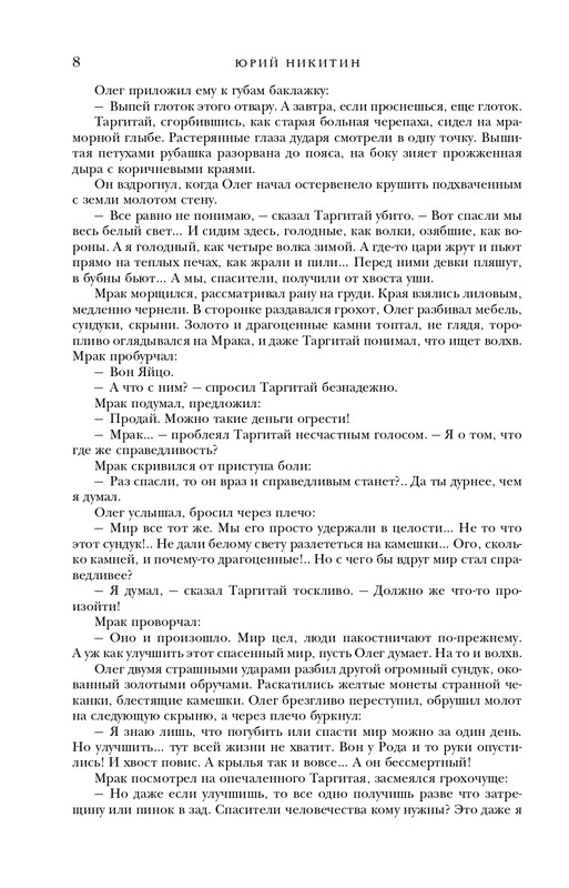 ITD000000001320642-page-0008
