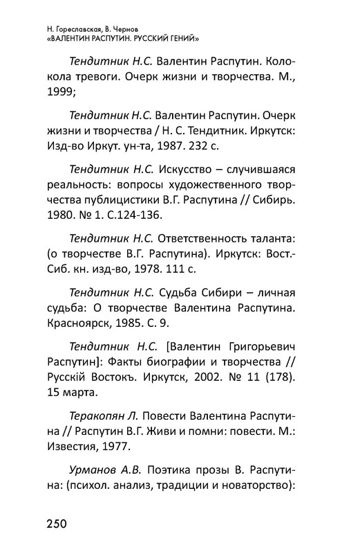 p0251