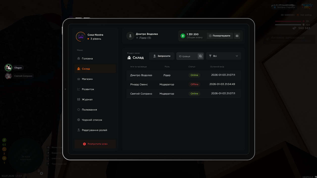 старший склад