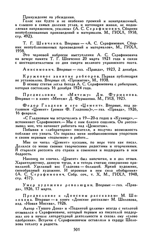 p0510