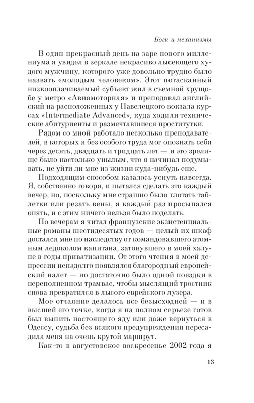 ITD000000001382573-page-0013