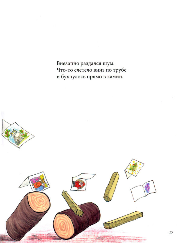 С Новым годом, Мяули-25