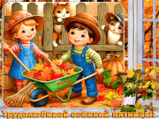 Трудолюбивой-осенней-пятницы!