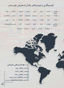 Kurdish-3-(2)-page-0024