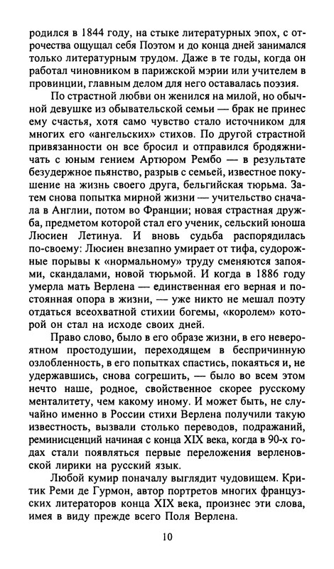 p0011