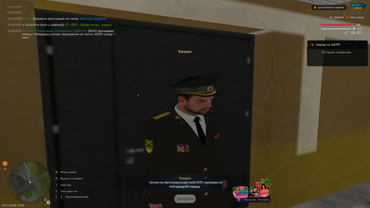 UKRAINE GTA 31 07 2026 11 16 10