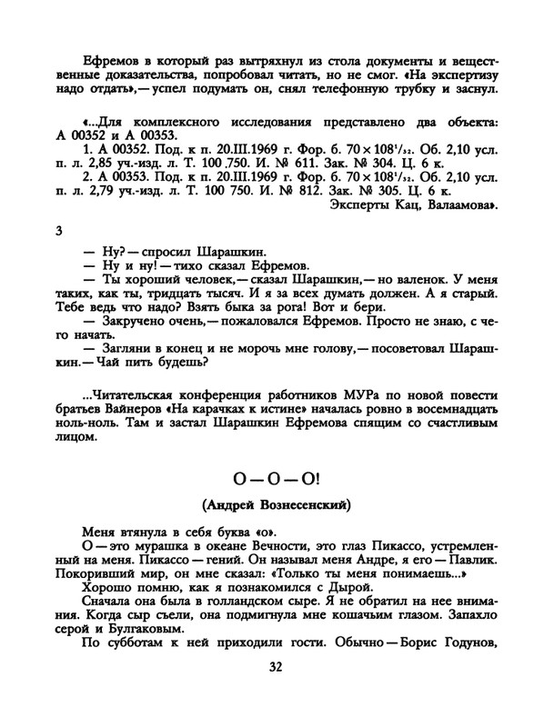 1988-09-page-0034