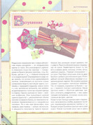 Origami-iz-tkani-5