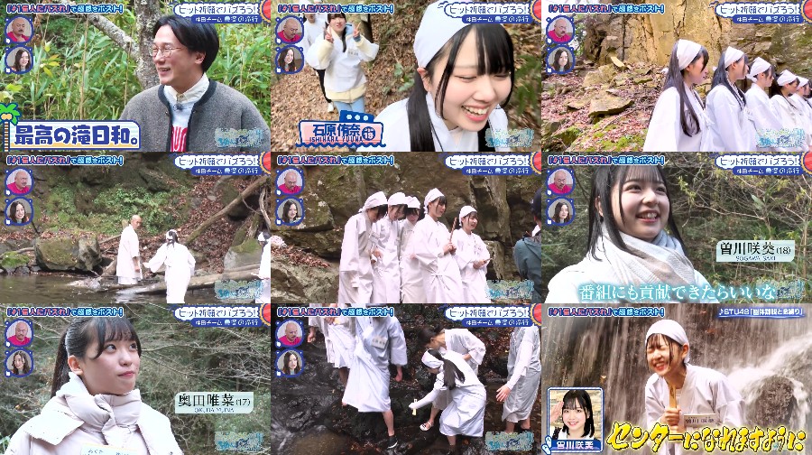 240111-STU48-no-E03 【Webstream】240111 STU48 no 1-okunin ni BUZZ Ren no ep03.1080p