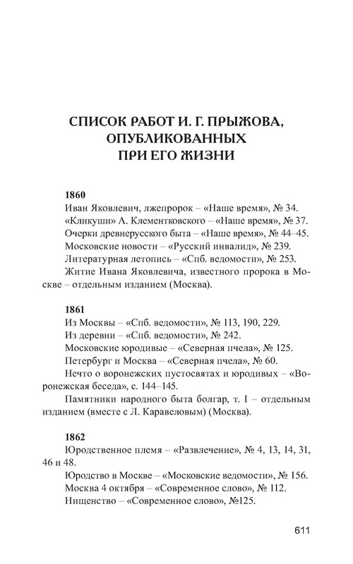p0011