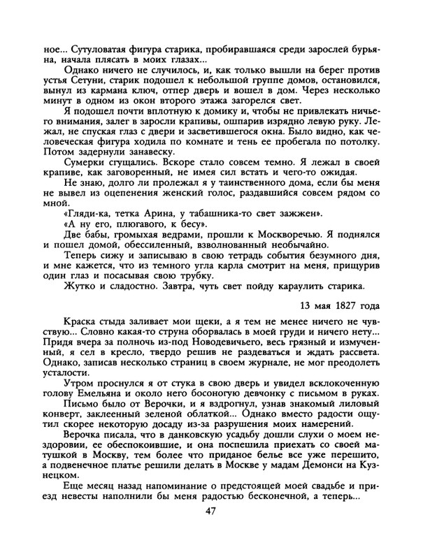 1989-28-page-0049