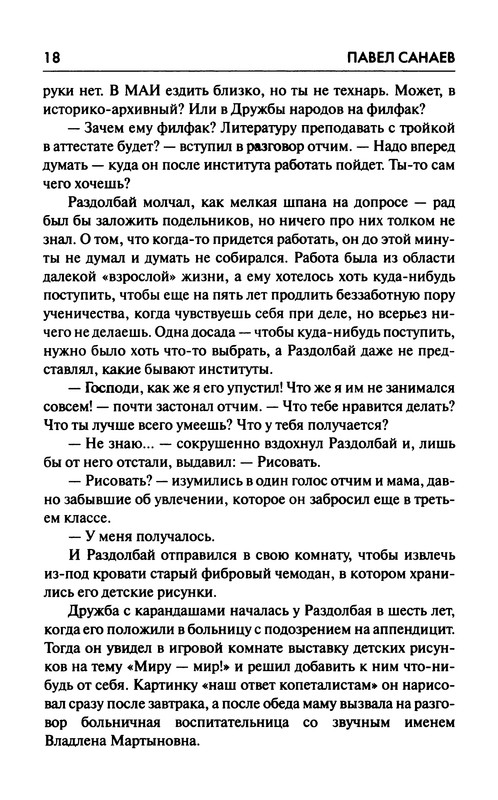 p0019