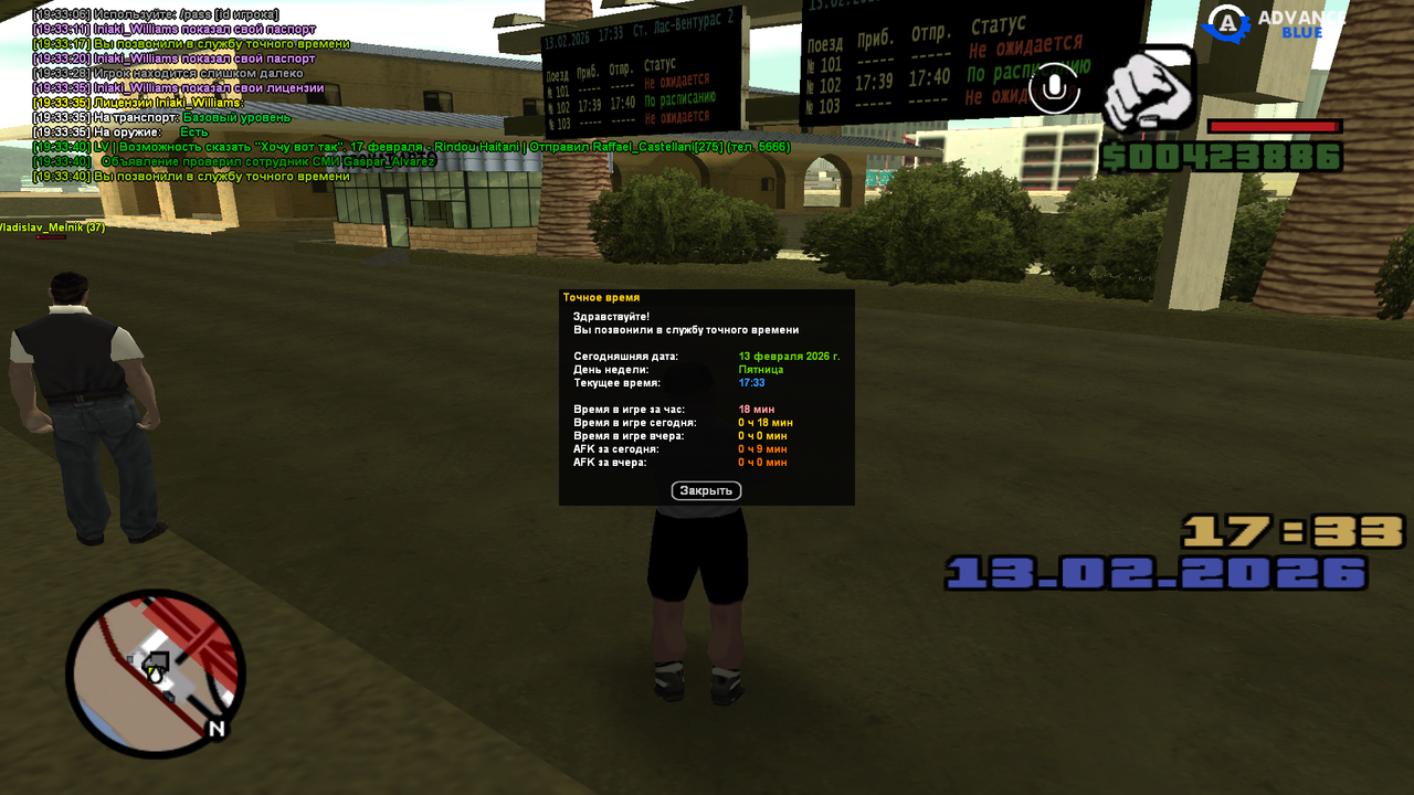 Снимок экрана (246)