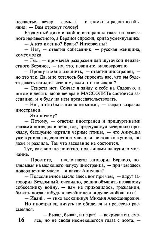 p0018