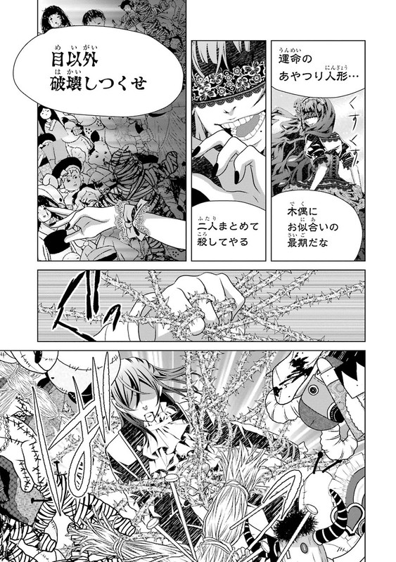 Sophie Rose to Ibara no WarlockVol3-2