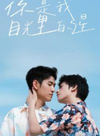 Lấp Lánh Như Ánh Sao Trời