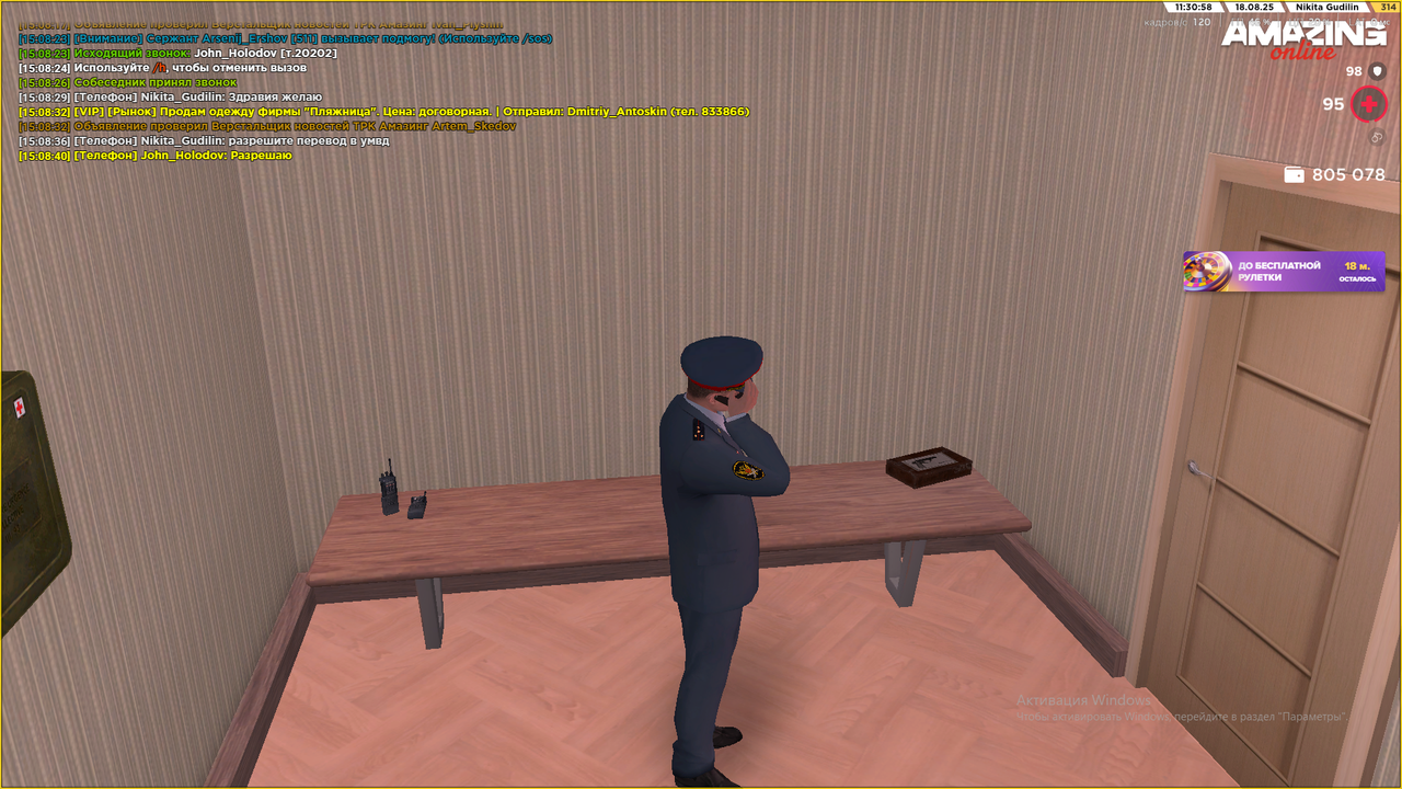 Снимок экрана (1438)