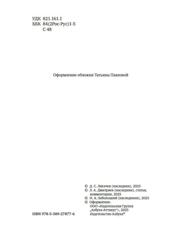 2-page-0003